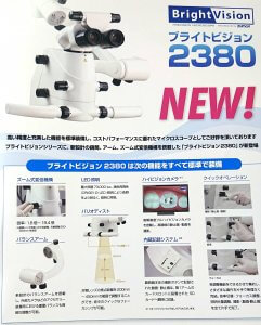 ブライトビジョン２３８０